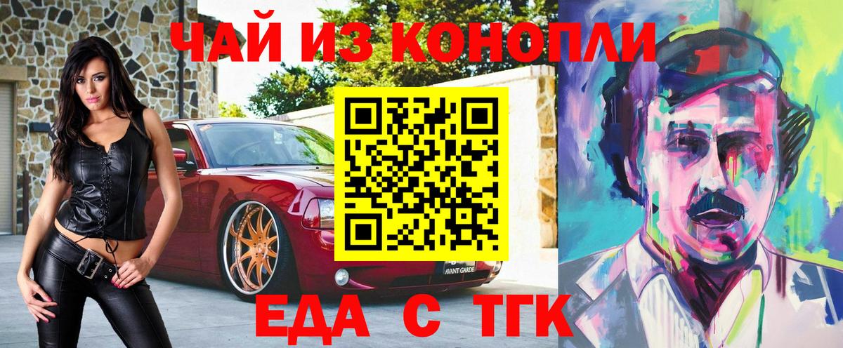 Cannafood марихуана  Вход с VPN  Сочи 