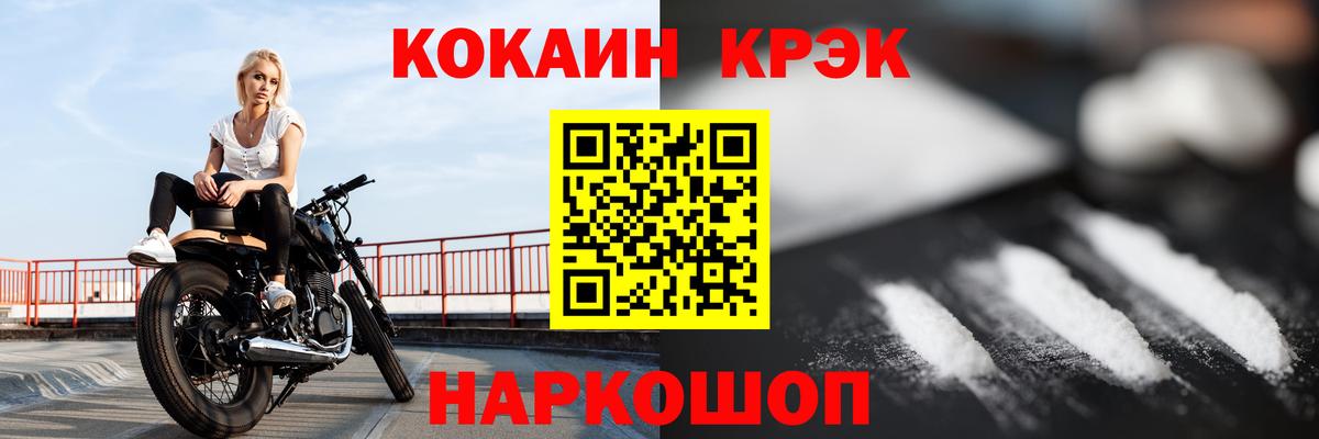 COCAIN Эквадор Сочи