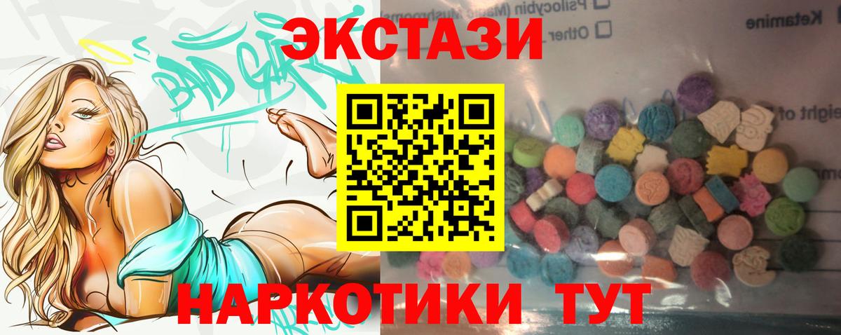 ЭКСТАЗИ ешки Сочи