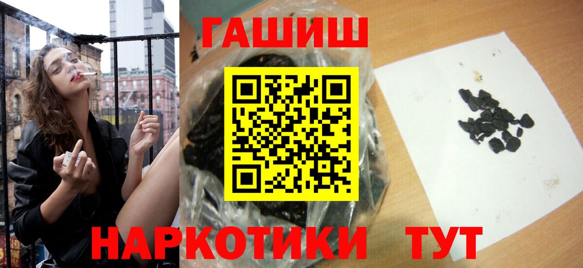 Сочи  Гашиш Ice-O-Lator  Вход с VPN  Гашиш убойный 