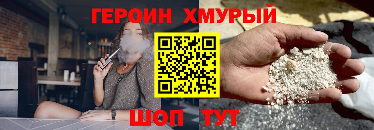 Героин Афган  Героин  Сочи  Вход с VPN 