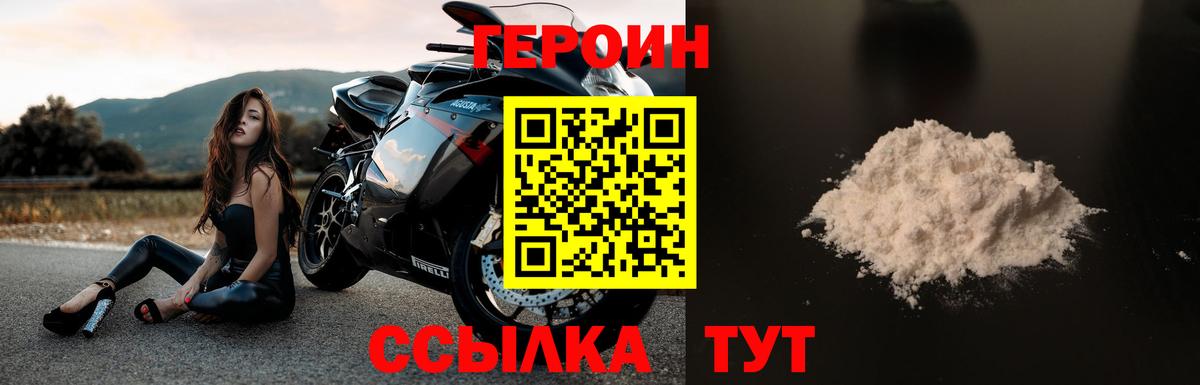 ГЕРОИН Афган Сочи