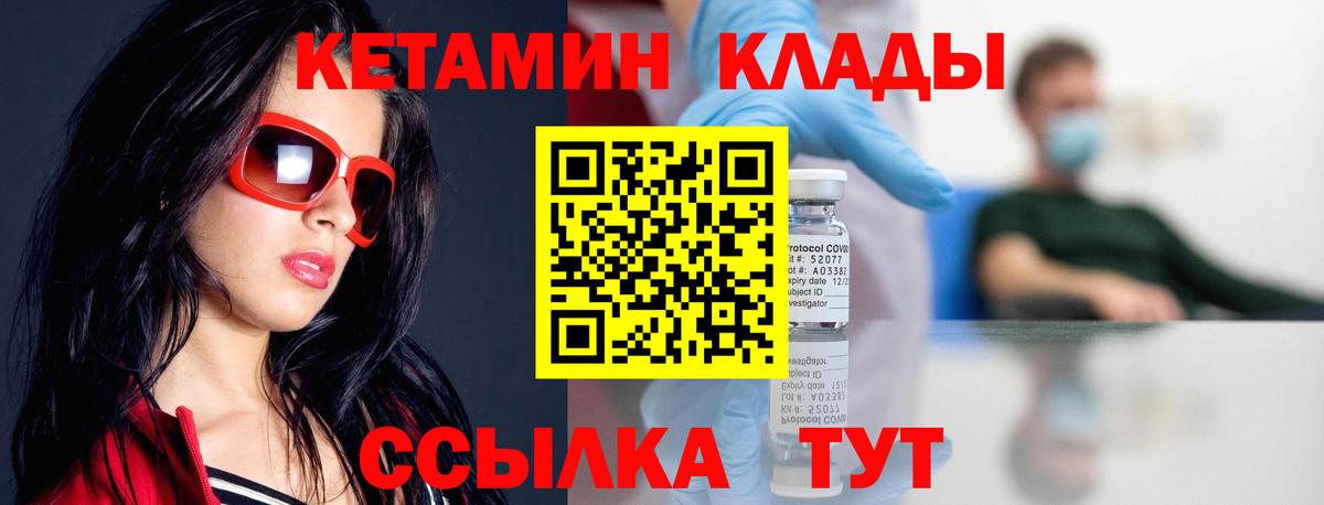 КЕТАМИН VHQ  Вход с VPN  Сочи 
