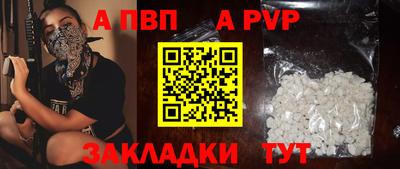 таблы Пенза