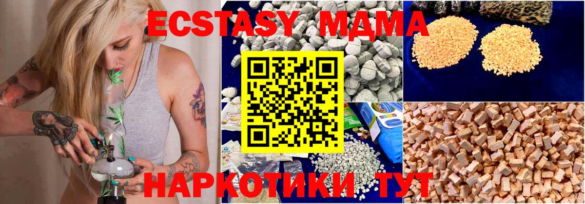 MDMA Molly  MDMA VHQ  Сочи  MDMA  Вход с VPN 