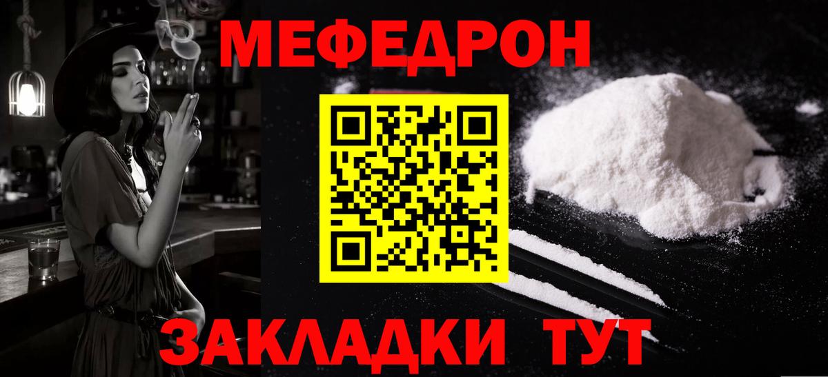 МЕФ 4 MMC  Меф  закладки  Вход с VPN  Мефедрон мяу мяу  Мефедрон  Сочи 