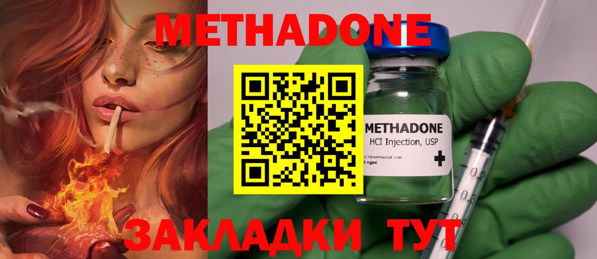 МЕТАДОН белоснежный Сочи