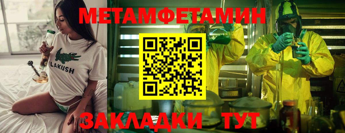 Метамфетамин винт Сочи