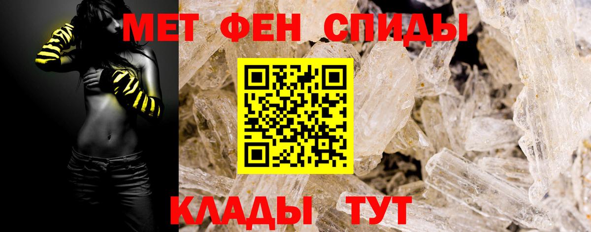МЕТАМФЕТАМИН  Вход с VPN  Сочи  Метамфетамин витя 