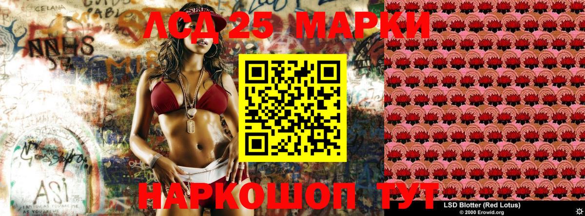 Наркотические марки 1,8мг Сочи