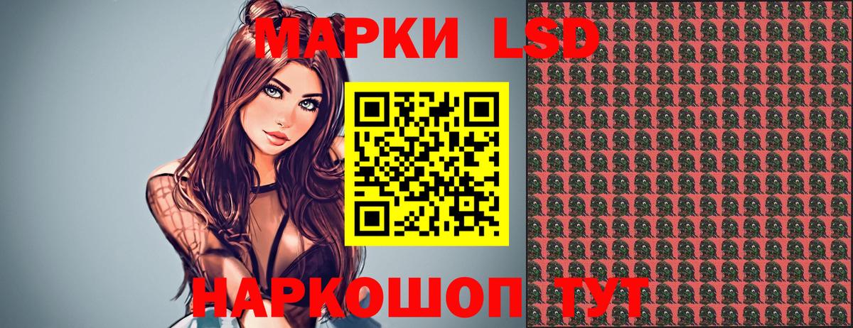 Сочи  Наркотические марки 1500мкг  Вход с VPN 