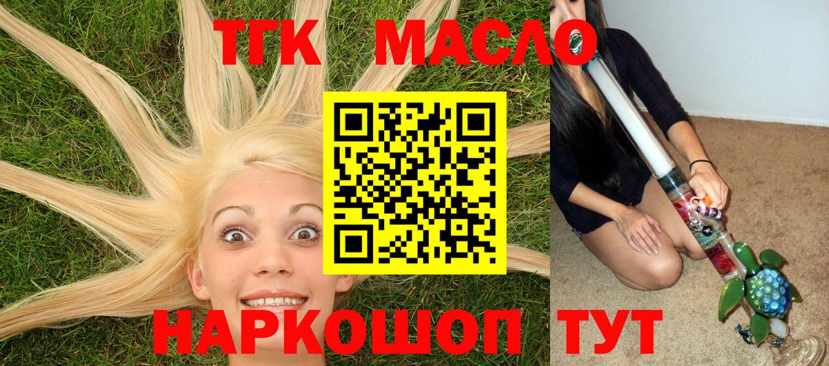 Дистиллят ТГК вейп с тгк Сочи