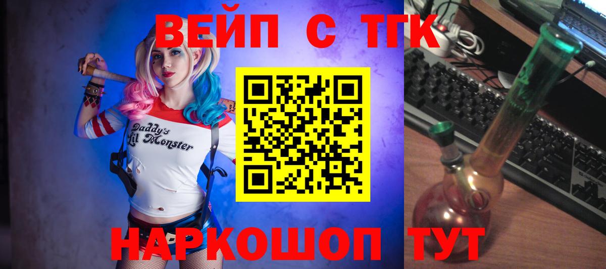 ТГК концентрат  купить наркотик  Сочи  Вход с VPN 